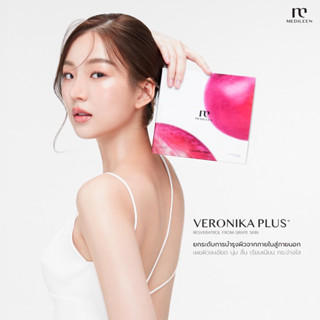 Medileen Veronika plus เมดิลีน เวโรนิก้า พลัส วิตามินผิวกระจ่างใส Veronikaplus+ เวโรนิก้า ดูแลผิวผมเล็บ แถมเทส+สะสมแต้ม