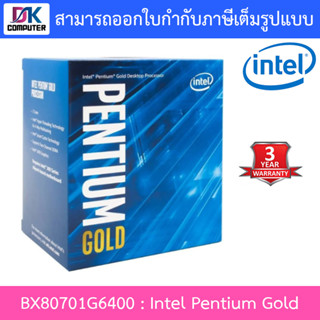 Intel CPU (ซีพียู) Pentium Gold G6400 4.0 GHz 2C/4T LGA1200 - BX80701G6400