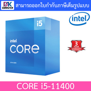 CPU (ซีพียู) 1200 INTEL CORE i5-11400 2.6 GHz - รับประกัน 3 ปี