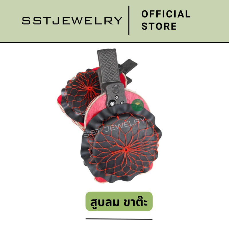 (ราคาต่อ 1 ตัว) สูบลม ขาต๊ะ ตราลูกโลก ทนทาน