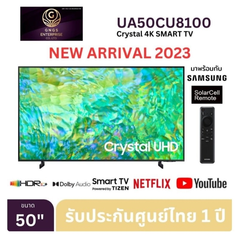 Samsung 4K UHD Smart TV UA50CU8100KXXT ขนาด 50" รุ่น 50CU8100 CU8100 (ปี 2023) 50 นิ้ว UA50CU8100KXXT