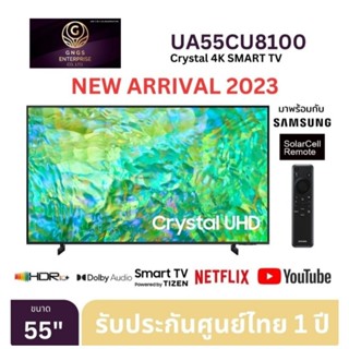 Samsung 4K UHD Smart TV UA55CU8100KXXT ขนาด 55" รุ่น 55CU8100 CU8100 (ปี 2023) 55 นิ้ว UA55CU8100KXXT