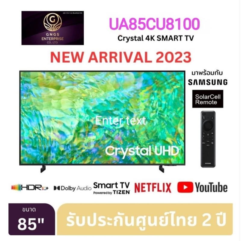(NEW 2023) SAMSUNG รุ่น UA85CU8100KXXT Crystal UHD 4K TV ขนาด 85 นิ้ว