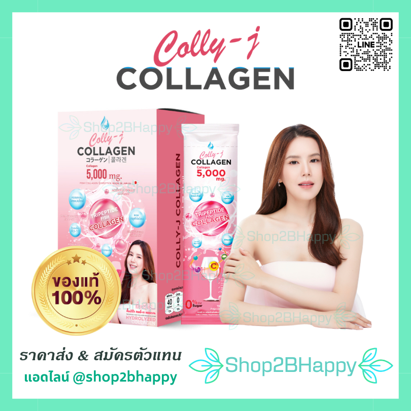 CollyJ Collagen • คอลลี่เจ คอลลาเจน (ส่งฟรี ซื้อ5คุ้มกว่า ) แก้ปัญหา ริ้วรอย ฝ้ากระ ผมร่วง
