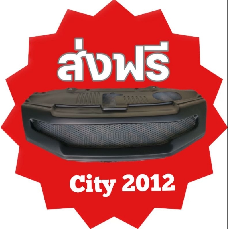 กระ​จังหน้า​ กระ​จังหน้า​แต่ง​ กระจัง​ตะ​ข่าย​  Honda city​ 2012​ ฮอนด้า​ ซิตี้​  2012​ สีดำ​ด้าน​