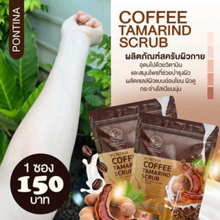 (ไลฟ์สด20:00เหลือ120฿รวมส่ง)Scrubสบู่สครับพรทิน่า ผลัดเซลล์ผิว ผิวนุ่มลื่นกระจ่างใส