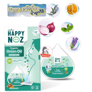 รับจอง💥เซรั่มหัวหอม Happy noz หยด 1 ขวด ขนาด 10 ml.