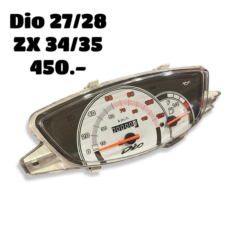 ไมล์แต่ง Honda Dio AF27/28 ZX34/35