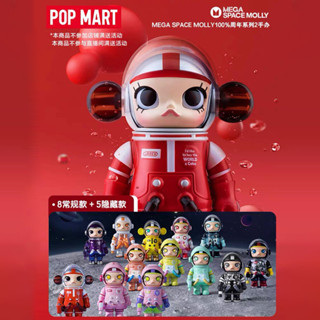 Pop mart space molly 100% series 2 A ยก BOX 1 BOX มี 9 ตัว [[ พร้อมส่งในไทย ]] ของแท้ 100%