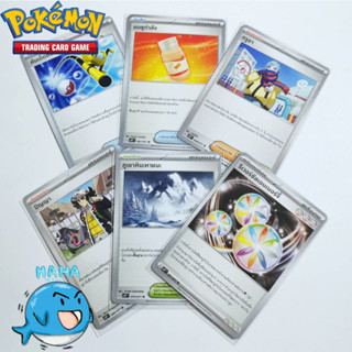 [sv2P T] การ์ดเทรนเนอร์ ชุด สโนว์ฮาซาร์ด [Pokemon] [Trainner]