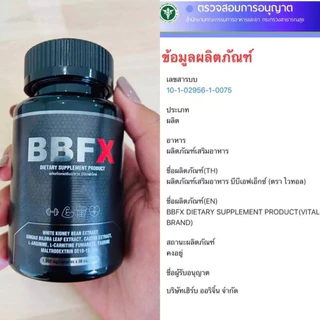 BX5 & BBFX Pre Workout L-Carnitine Fat Burner CLA - เสริมประสิทธิภาพระบบเผาผลาญไขมัน 30 แคปซูล