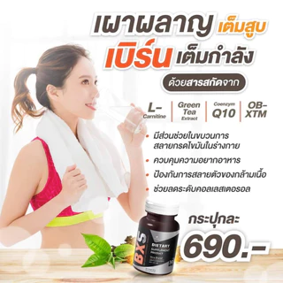 BX5 & BBFX Pre Workout L-Carnitine Fat Burner CLA - เสริมประสิทธิภาพระบบเผาผลาญไขมัน 30 แคปซูล