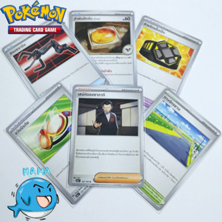 [sv2a T] การ์ดเทรนเนอร์ ชุด Pokemon 151 [Pokemon] [Trainner]