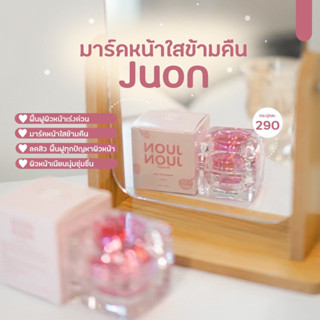 สลิปปิ้งมาคจูออน วาเลนไวท์(ส่งฟรี)