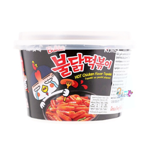 Samyang ต๊อกโปกิ Buldak Hot Chicken Topokki ซัมยัง บูลดัก ฮอต ชิคเก้น สูตรเผ็ด 185 กรัม toppoki ตอกบกกี ต๊อกบกกิ