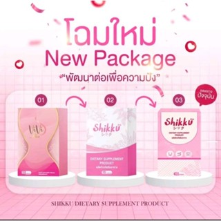 แพคเกจใหม่  shikku ชิคคุ(ส่งฟรีด่วน)​💥viviplus🚀  ส่งตรงจากบริษัท💥ลดเร่งด่วน💥❤ท้าให้ลอง