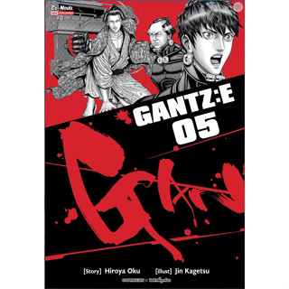 (พร้อมส่ง)📣 GANTZ:E เล่ม 05