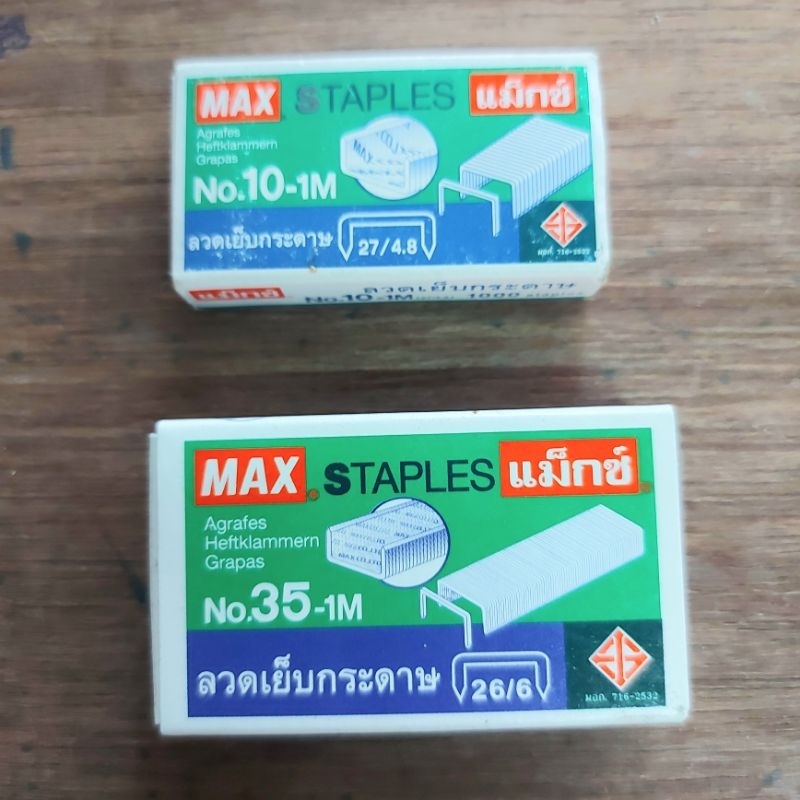 ลวดเย็บกระดาษ ลูกแม็กซ์ เบอร์ 10 ลวดเย็บกระดาษ ลูกแม็กซ์ เบอร์ 10