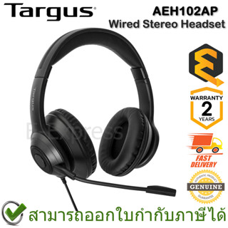 Targus AEH102AP Wired Stereo Headset หูฟัง ของแท้ ประกันศูนย์ 2ปี