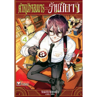 (เล่ม 4 พร้อมส่ง)ตำหนักจอมมารร้านซึดาจิ เล่ม 1-3 [แยกเล่ม][หนังสือการ์ตูน]ใหม่ มือหนึ่ง