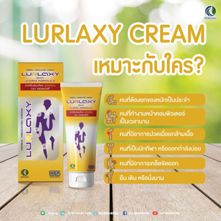 LurLaxy เลอแลกซ์ซี่ นวัตกรรมสมุนไพรเพื่อสุขภาพ