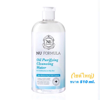 (Exp-03/2024 )Nu Formula Oil Purifying Cleansing Water คลีนซิ่ง วอเตอร์ นู ฟอร์มูล่า สำหรับผิวผสม-ผิวมัน ขนาด 510 ml.