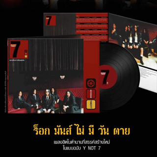 แผ่นเสียง LP  Y NOT 7 อัลบั้ม NEVERDIE แผ่นซีล ใหม่ ( รันนัมเบอร์ )