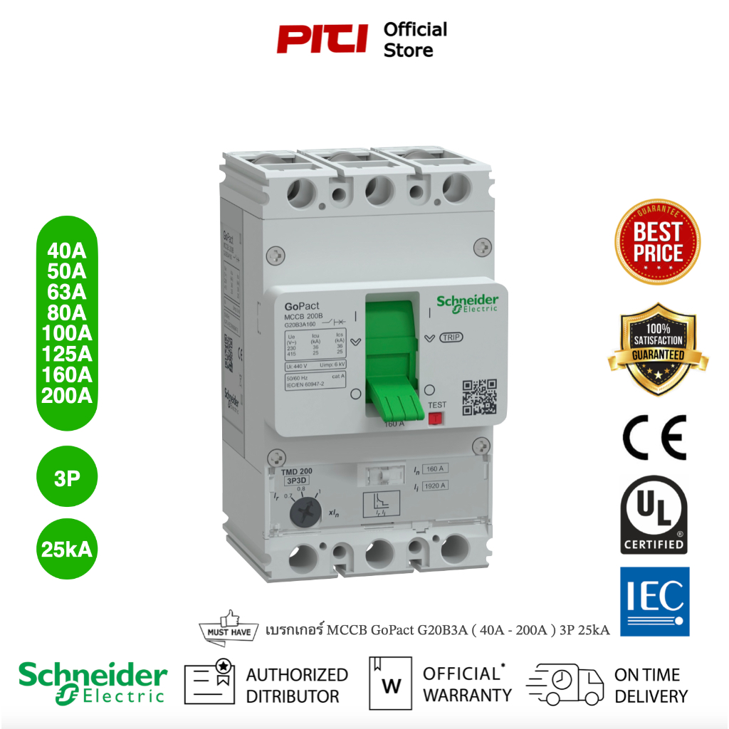 Schneider Circuit breaker GoPact MCCB G20B3A AF200, 3 poles, 25kA at 415VAC, (40A - 200A) rating