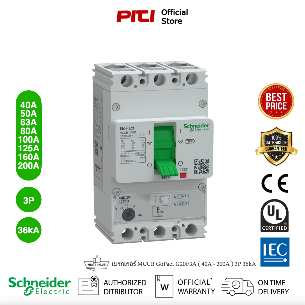 Schneider Circuit breaker GoPact MCCB G20F3A AF200, 3 poles, 36kA at 415VAC, (40A - 200A) rating