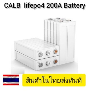 CALB Lifepo4 Battery 200A (Grade A)