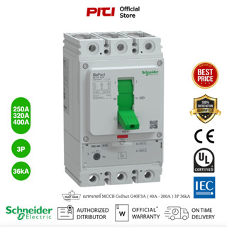 Schneider Circuit breaker GoPact MCCB G40F3A AF400, 3 poles, 36kA at 415VAC, (250A - 400A) rating, TMD trip unit, adjust