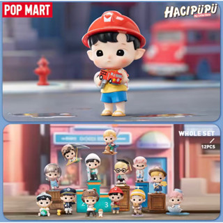 HACIPUPU My Little Hero (แท้จากPopmart)