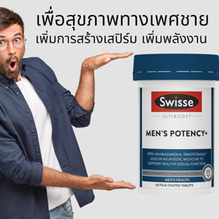 Swisse Ultiboost Mens Potency+ 60 Film Coated Tablets