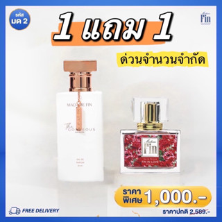 madame fin น้ำหอมกอเจียส 1 , น้ำหอมคลาสสิก 30ml 1