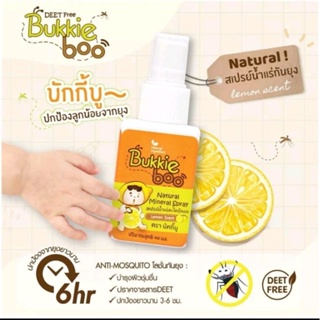 bukkie​ boo​ บักกี้บู สเปรย์กันยุงธรรมชาติ สำหรับเด็ก (ขนาด 40 ml.)