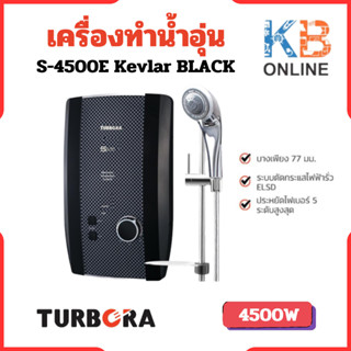 TURBORA เครื่องทำน้ำอุ่น รุ่น S-4500E KEV BLACK