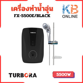 TURBORA เครื่องทำน้ำอุ่น รุ่น FX-5500E BLACK (สินค้าพรีออเดอร์)