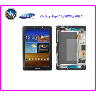 จอ LCD.Samsung P6800(Galaxy Tap 7.7),P6810