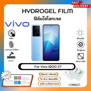 ฟิล์มไฮโดรเจล Hydrogel Film Vivo iQOO Z7 คุณภาพสูง เต็มจอ-ลดขอบใส่เคส พร้อมอุปกรณ์ติดฟิล์ม