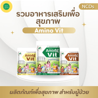 AMINO VIT อะมิโน วิต ผลิตภัณฑ์โปรตีนทดแทนจากธรรมชาติ โดย หมอบุญชัย ( 3K,4K,5K )