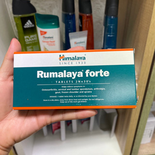 Himalaya Rumalaya Forte ขนาด 60 เม็ด