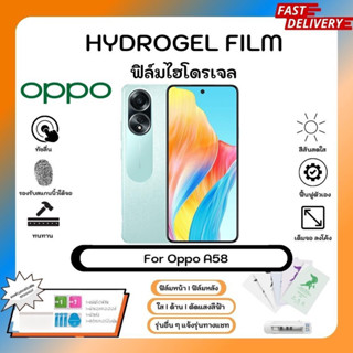 ฟิล์มไฮโดรเจล Hydrogel Film Oppo A58 คุณภาพสูง เต็มจอ-ลดขอบใส่เคส พร้อมอุปกรณ์ติดฟิล์ม