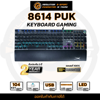 Altec Lansing Gaming Keyboard 8614PUK คีย์บอร์ดเกมมิ่ง คีย์บอร์ดเล่นเกมส์