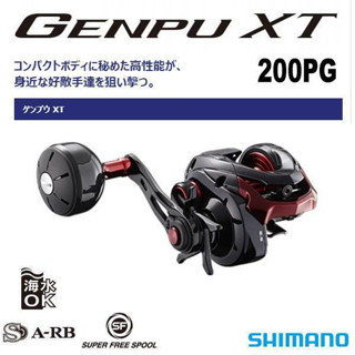 รอกหยดน้ำ จิ๊กกิ้ง Shimano Genpu XT 200PG/201PG (ซ้าย-ขวา) รุ่นล่าสุดปี20 พร้อมใบรับประกัน ออกแบบสำหรับเกมร์จิ๊กโดยตรง