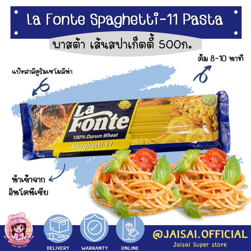 [ส่งฟรี] x3ถุง La Fonte สปาเก็ตตี้ 500ก. เส้นสปาเก็ตตี้