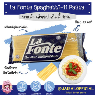 LaFonte เส้นสปาเก็ตตี ตราลา ฟอนเต้ ขนาด 1 Kg.