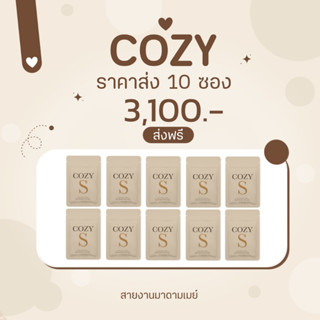 [5ซอง,10ซอง] พร้อมส่ง Cozys คุมหิวอิ่มนาน โคซี่เอสคุมหิวอิ่มนาน