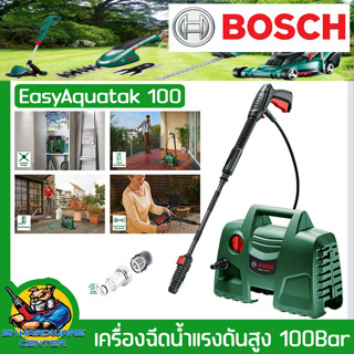 เครื่องฉีดน้ำแรงดันสูง อัดฉีดล้างรถ แรงดัน 100bar BOSCH รุ่น EasyAquatak 100 (รับประกัน 6เดือน)