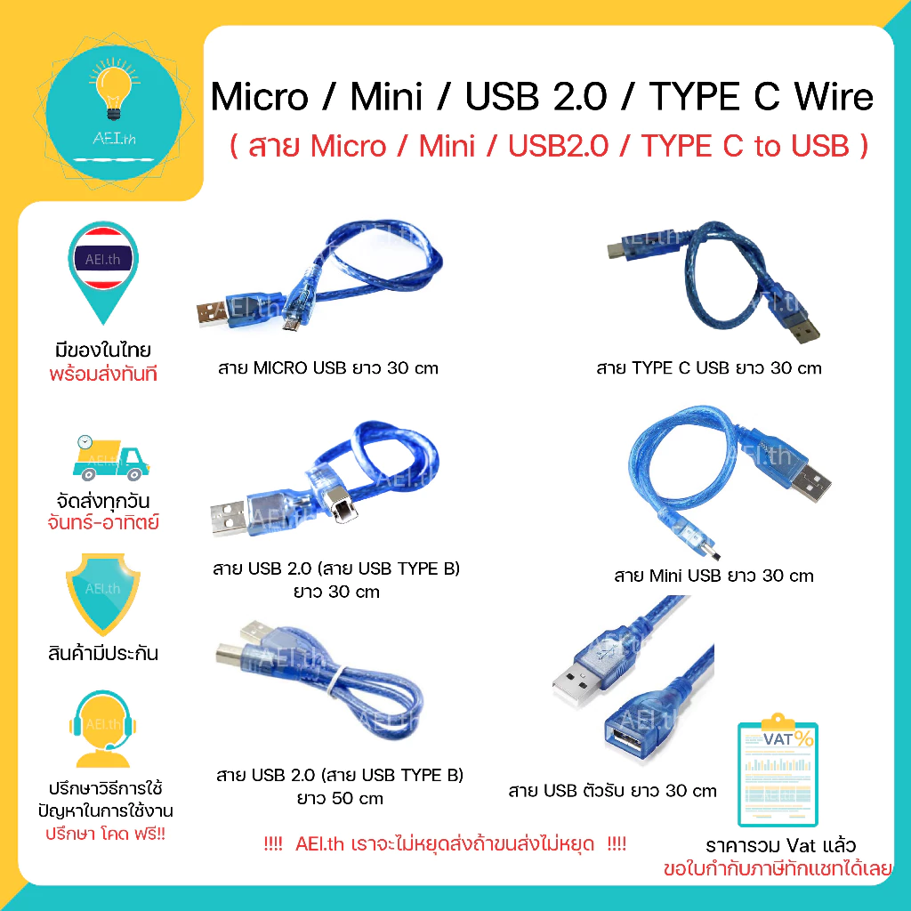 สาย usb สำหรับ Arduino UNO , MiNi USB สำหรับ Arduino Nano cable , สาย Micro USB , TYPE C USB TYPE B USBพร้อมส่งทันที !!