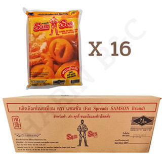 (สินค้ายกลัง 16ถุง) มาการิน เนยเทียม ตราแซมซั่น 1กก.x16แพ็ค Samson Magarine 1kgx16pcs